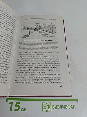 Тесла и сверхсекретные проекты Пентагона