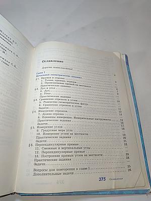 Геометрия 7-9 классы