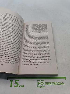 Камни последней стены