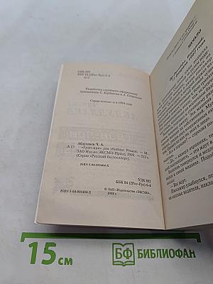 «Гран-при» для убийцы