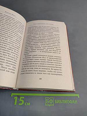 Как избавиться от порчи и сглаза