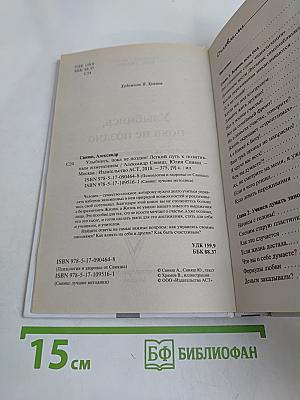 Улыбнись, пока не поздно! Позитивная психология для повседневной жизни