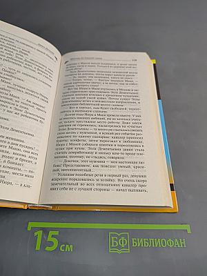 Монстры из хорошей семьи
