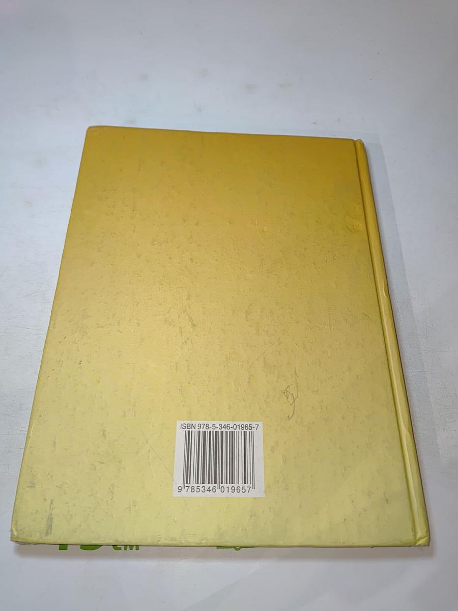 Биология. Растения, Бактерии, Грибы. Лишайники 5-6 классы. Часть 2