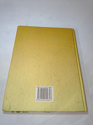 Биология. Растения, Бактерии, Грибы. Лишайники 5-6 классы. Часть 2