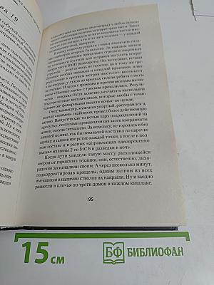 Порванные души. Снайпер в Афгане