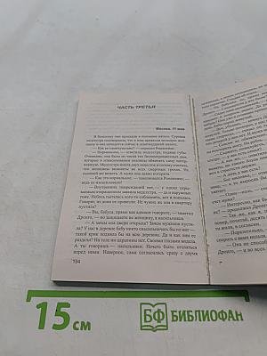 Дронго. Фактор страха