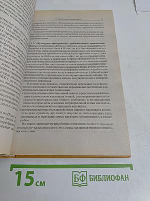 Концепции современного естествознания. Учебник