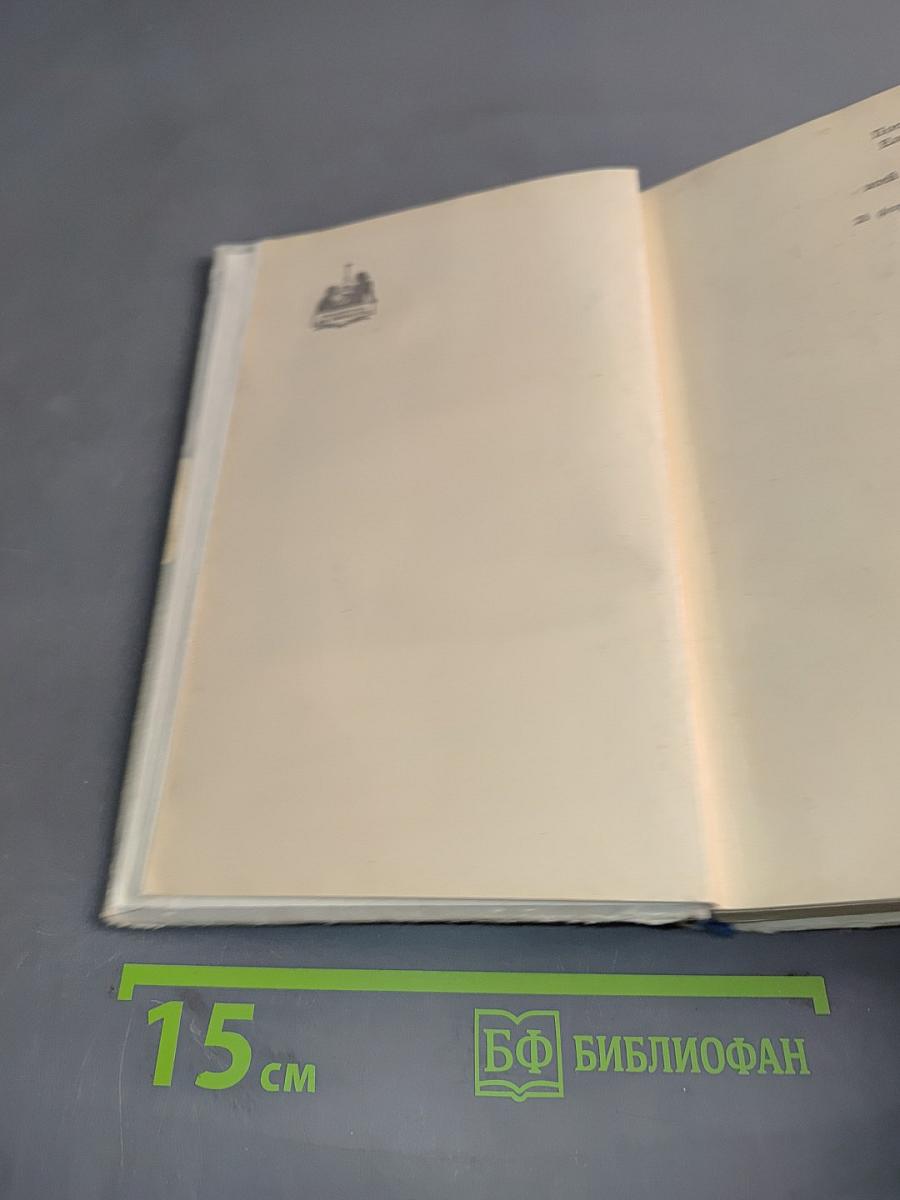 Записки писателя