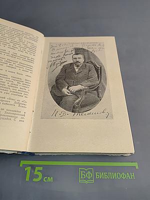 Записки писателя