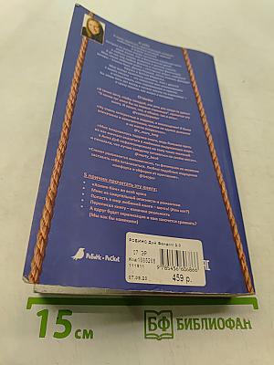 Фандом 2.0. Книга вторая