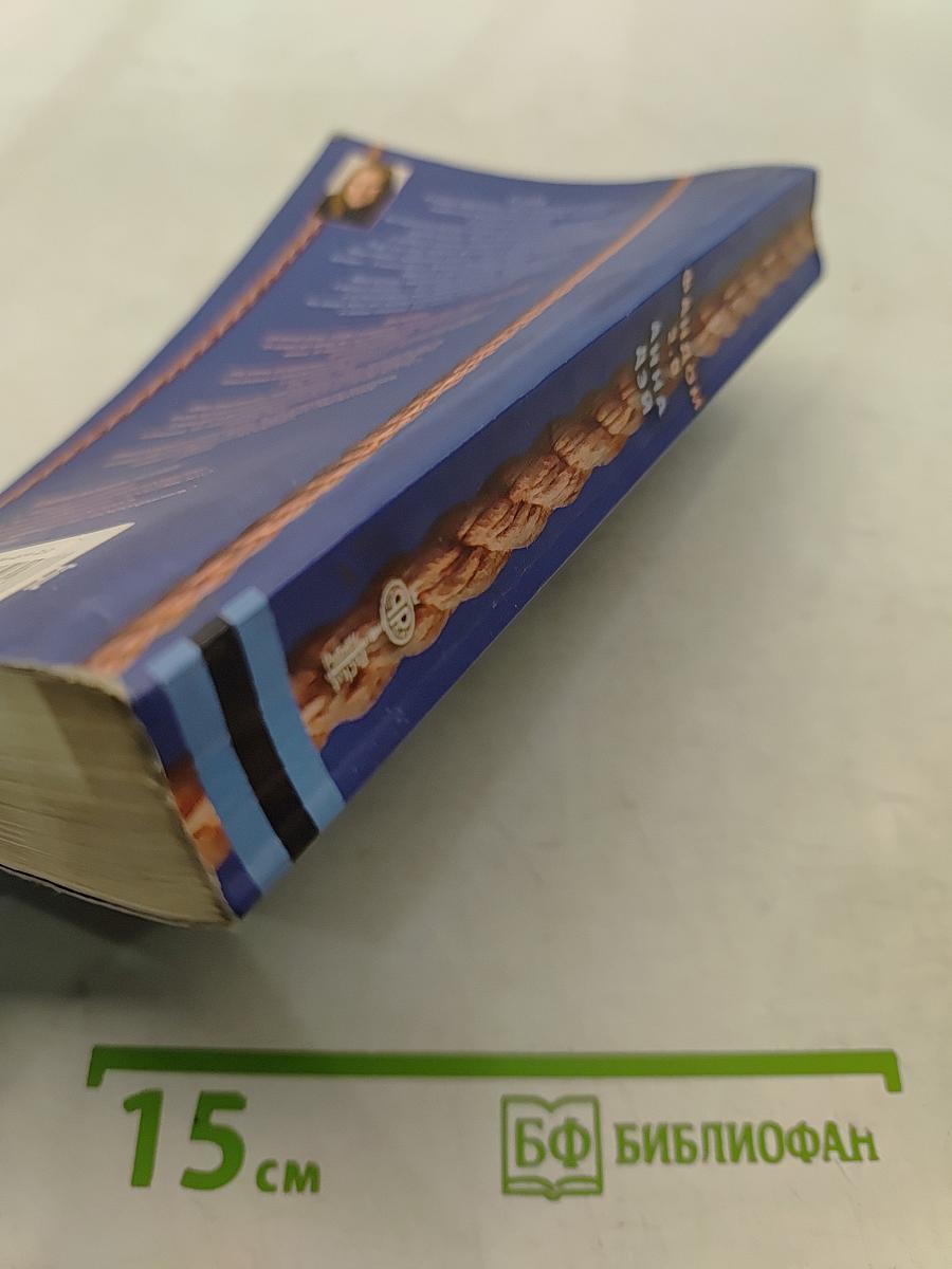 Фандом 2.0. Книга вторая