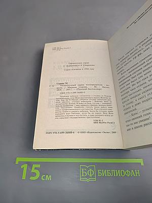 Подвеченный наряд телохранителя