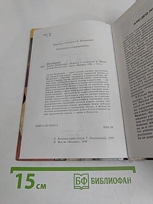 Амедео Модильяни
