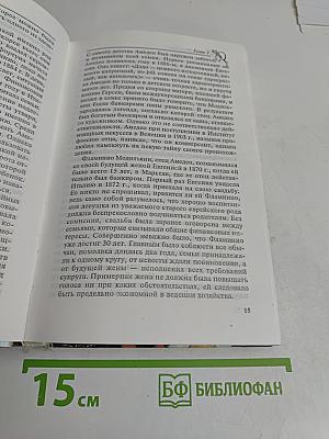 Амедео Модильяни