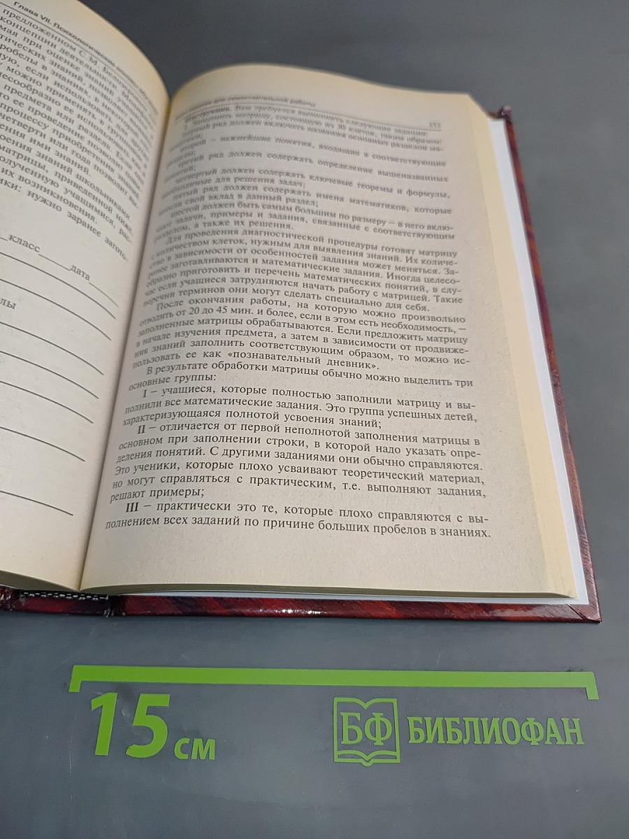 Возрастная и педагогическая психология