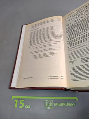 Комментарий к Трудовому кодексу Российской Федерации (постатейный)