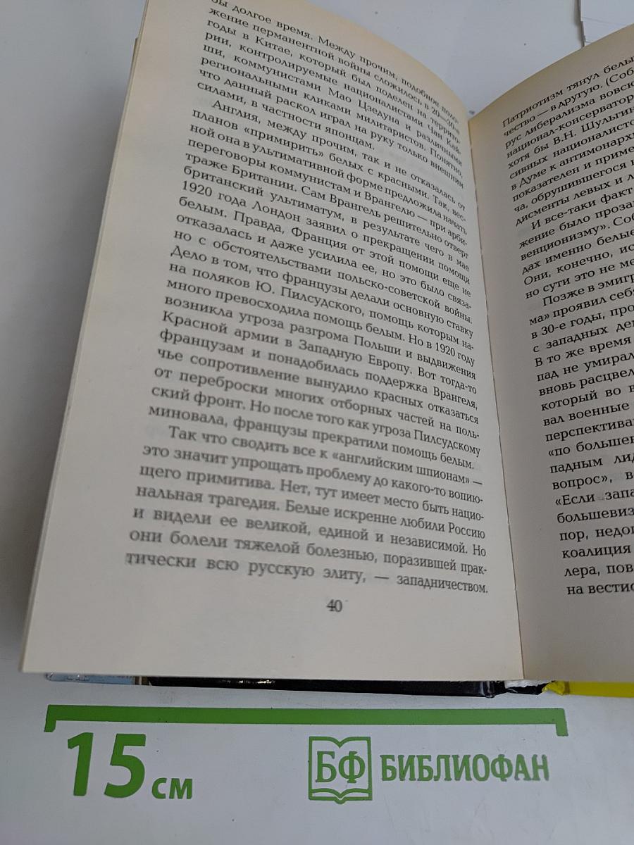 Русские в СССР. Потерпевшие или победители?