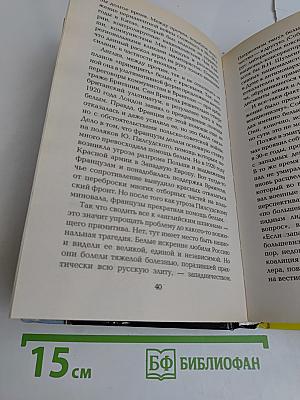 Русские в СССР. Потерпевшие или победители?