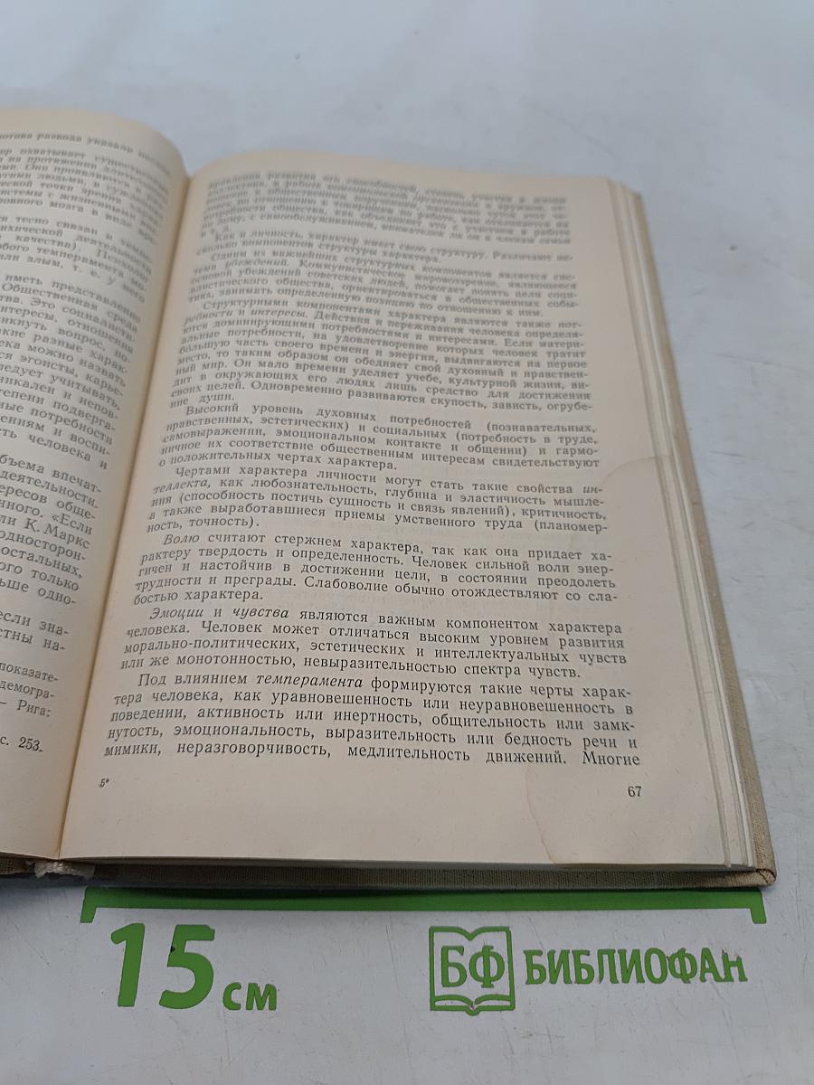 Семья