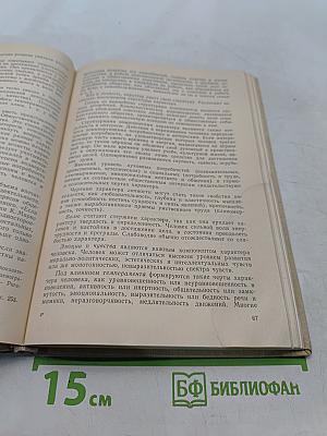 Семья