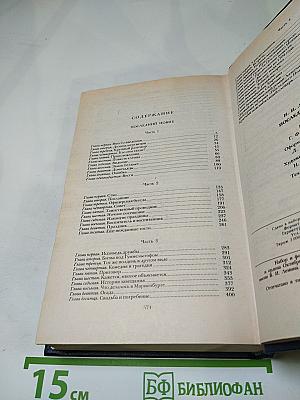 Последний Новик