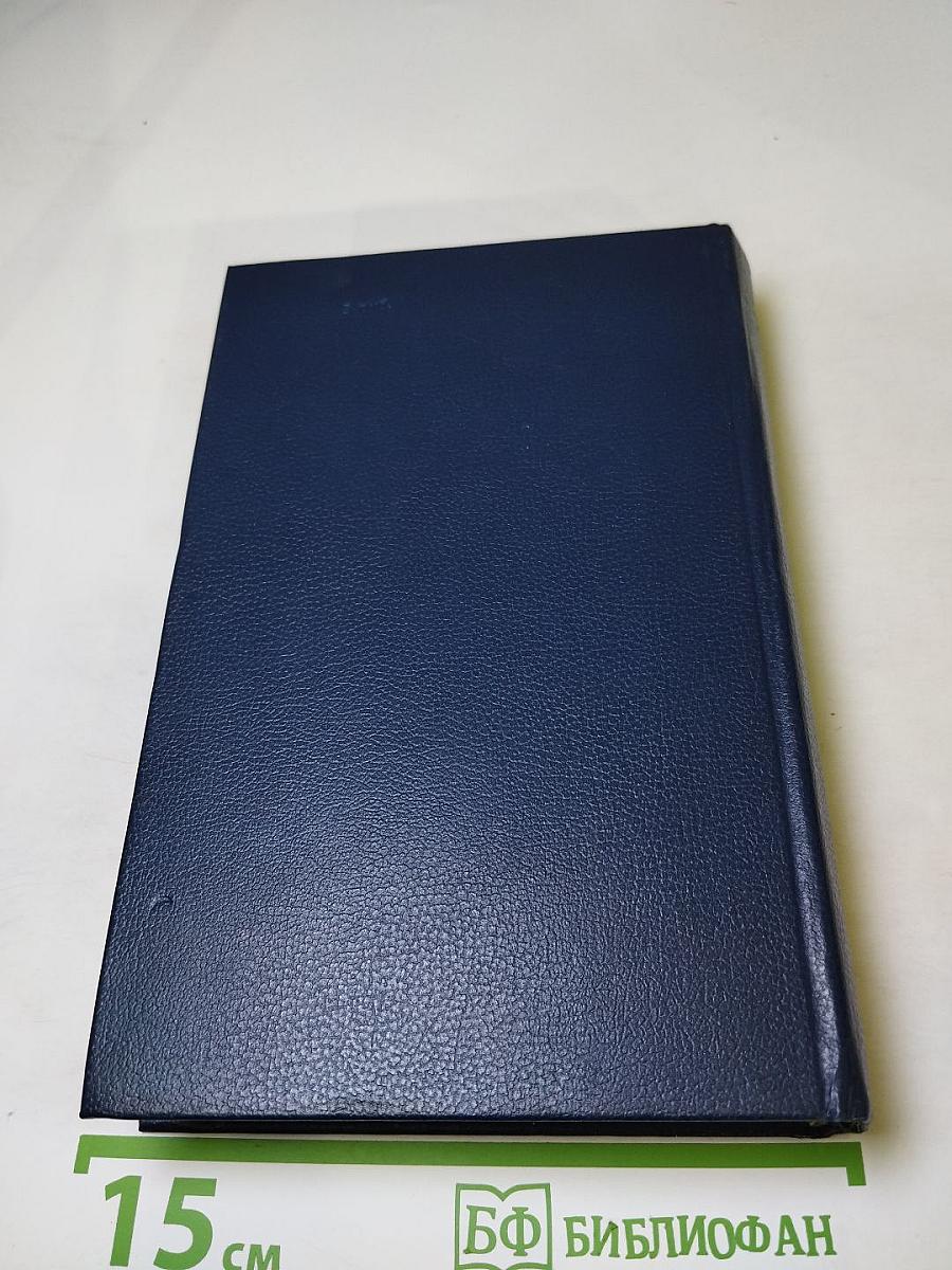 Последний Новик