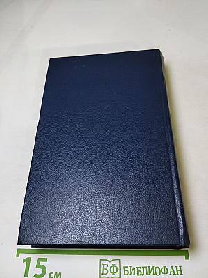 Последний Новик