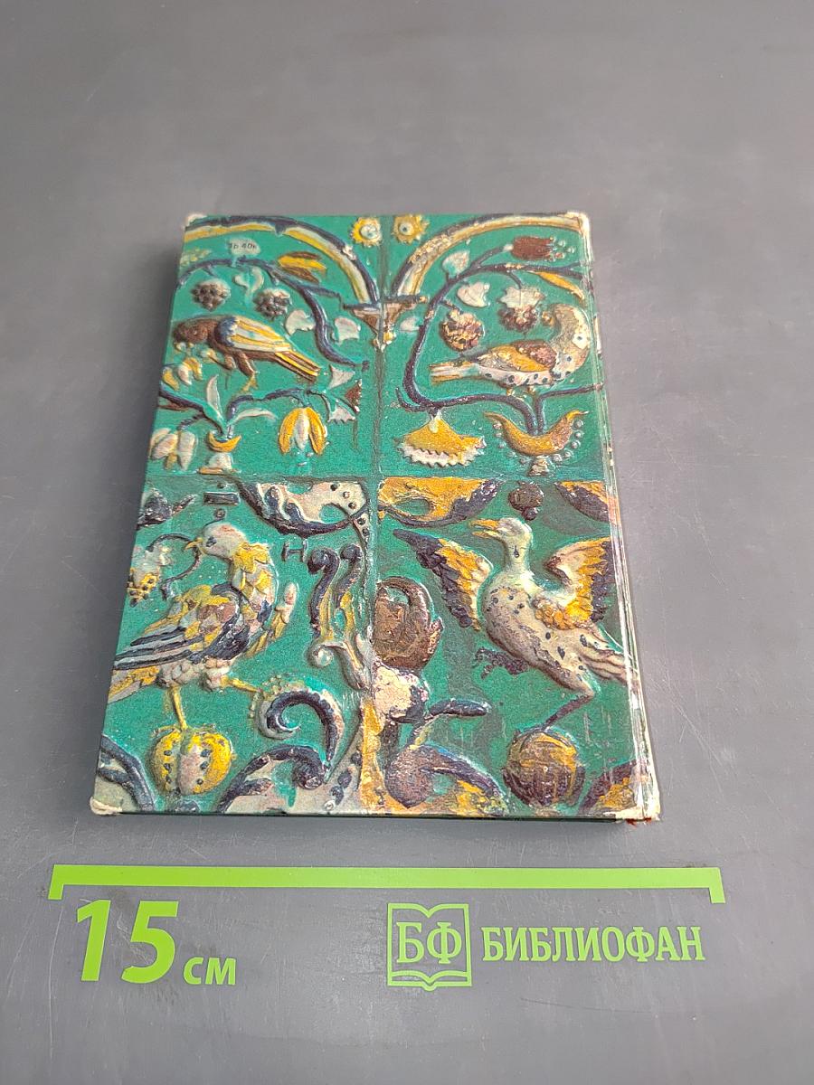 The Russian Museum: A Guide