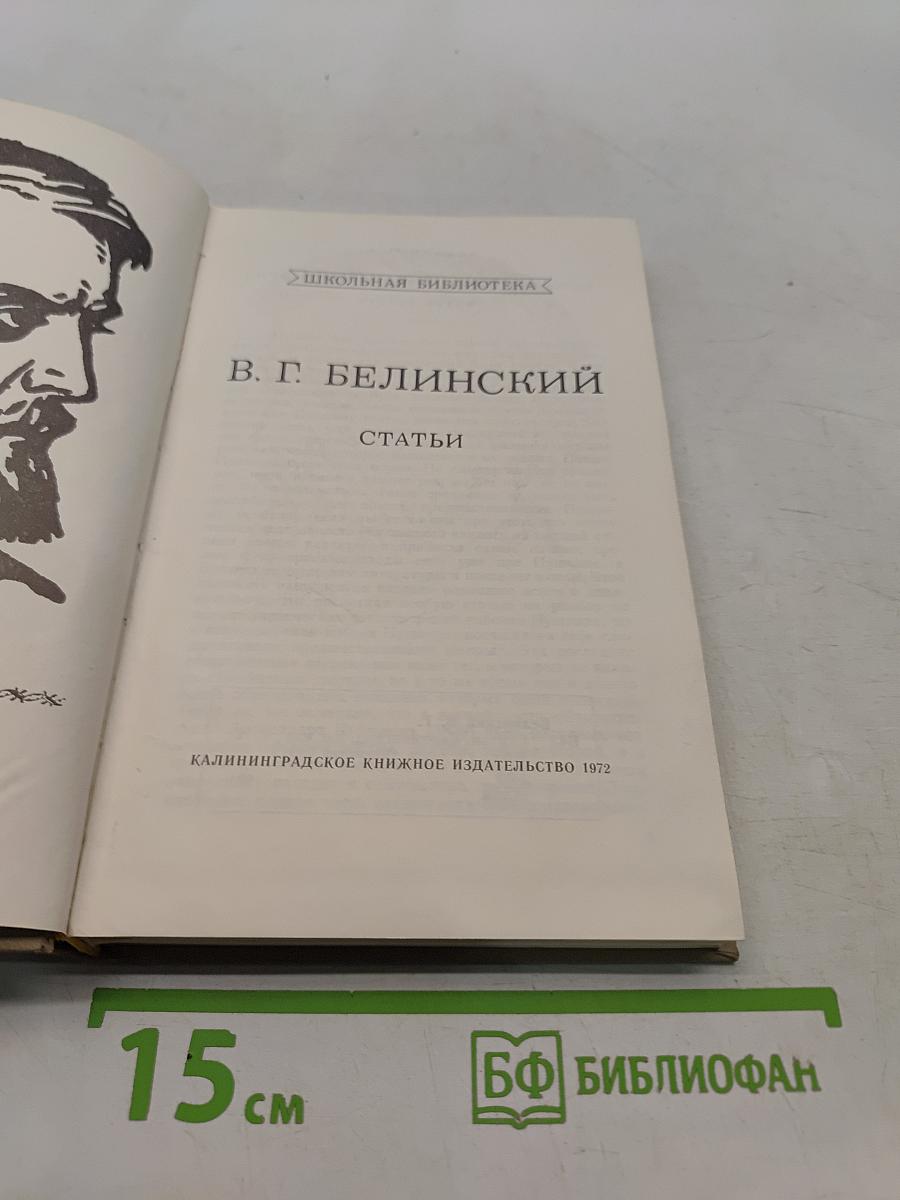 Статьи