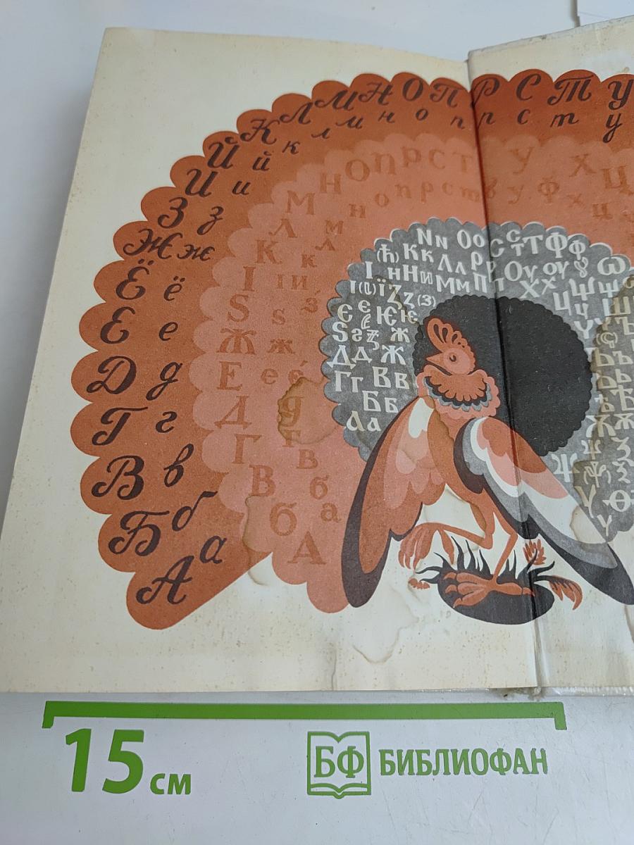 Учимся играя