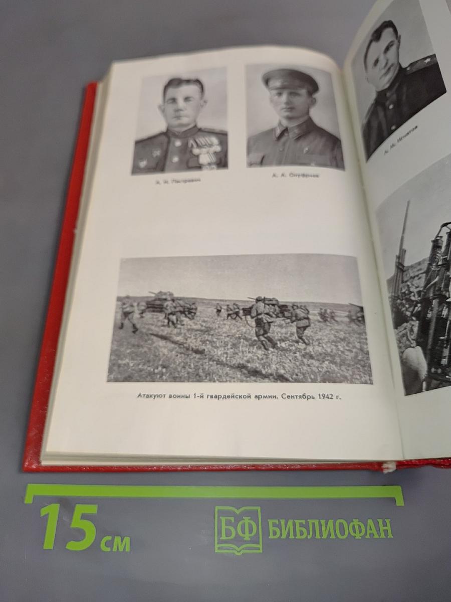 На юго-западном направлении. Книга 1. Воспоминания командарма