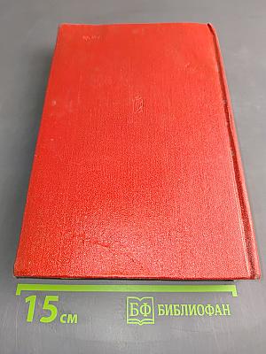 На юго-западном направлении. Книга 1. Воспоминания командарма