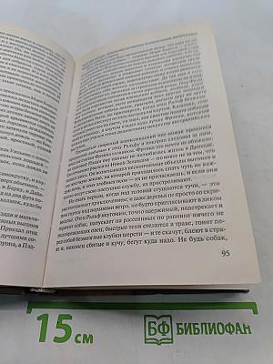 Поющие в терновнике. Том 1