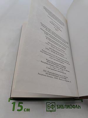 Поющие в терновнике. Том 1