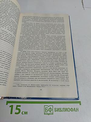 Искусство любви