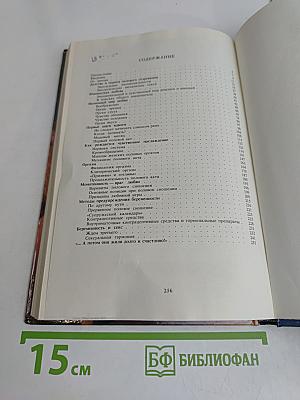 Искусство любви