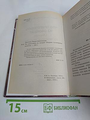 Что приготовить из овощей? Сборник кулинарных рецептов