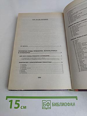 Что приготовить из овощей? Сборник кулинарных рецептов