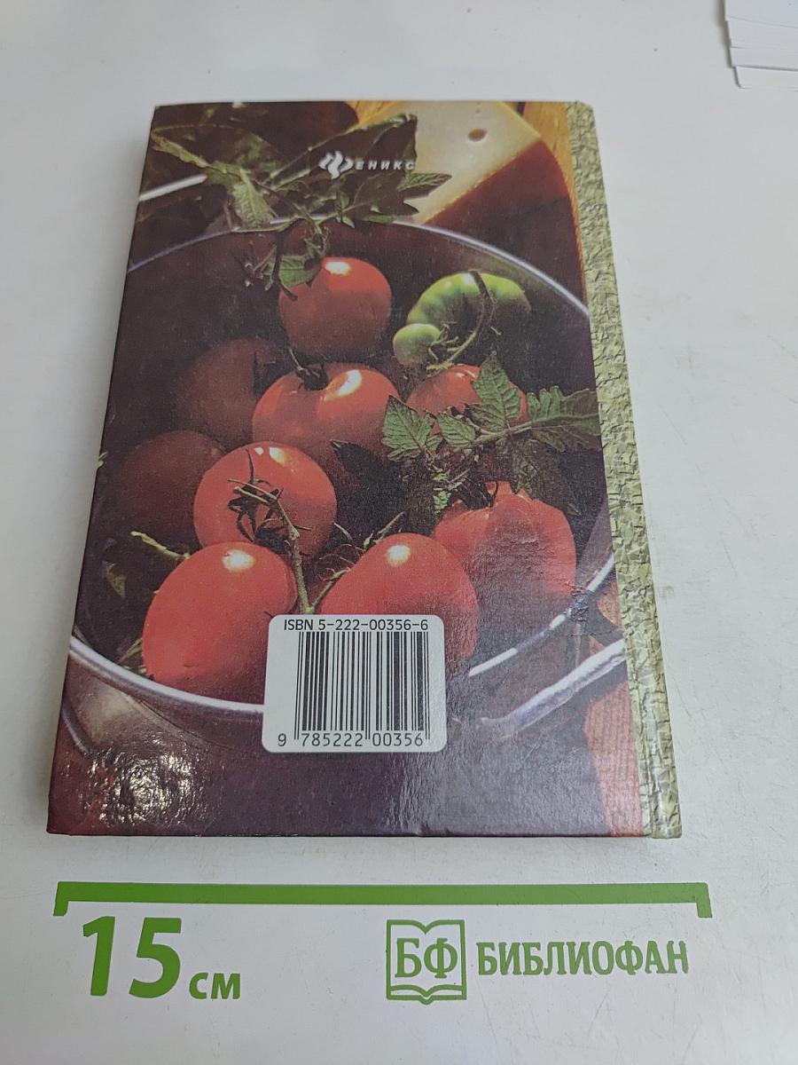 Что приготовить из овощей? Сборник кулинарных рецептов