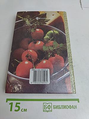 Что приготовить из овощей? Сборник кулинарных рецептов