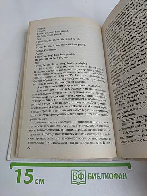 Самоучитель английского языка