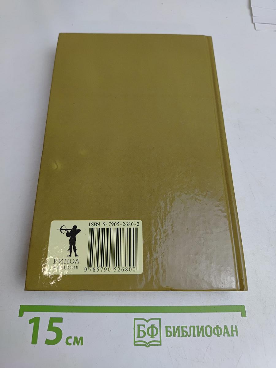 Книга рыболова. Удачного клёва!