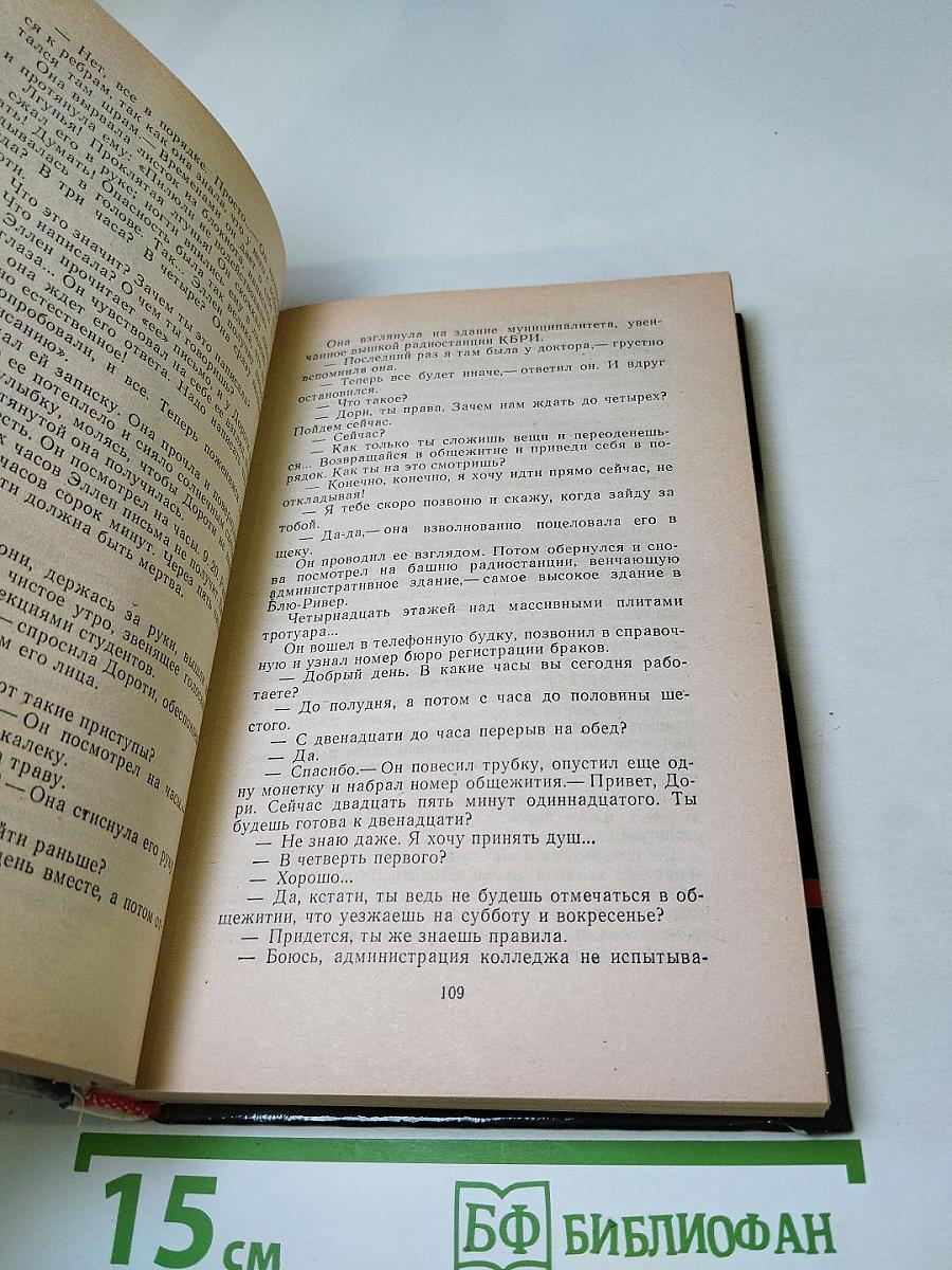 Арена. Политический детектив