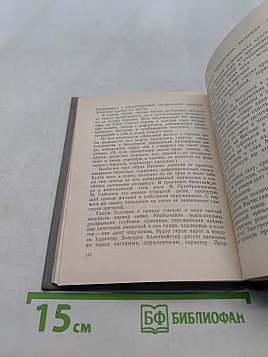 Ростислав Захаров. Жизнь в танце