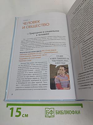 Обществознание. Полезная книга о том, как сдать ЕГЭ