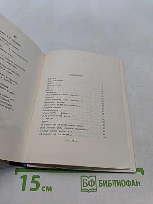 Сигнальный огонь