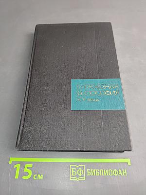 Буржуазная философия XX века