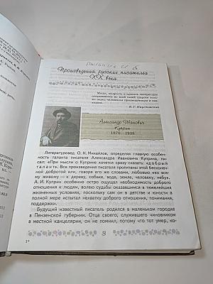 Литература. 6 класс. Учебник. Часть 2