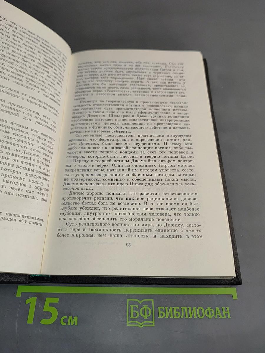 Буржуазная философия XX века